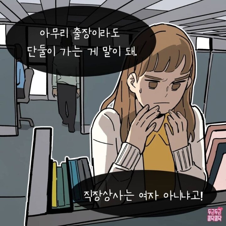남친이 직장 여상사랑 카풀하는걸 알게 된 여친_12.jpg