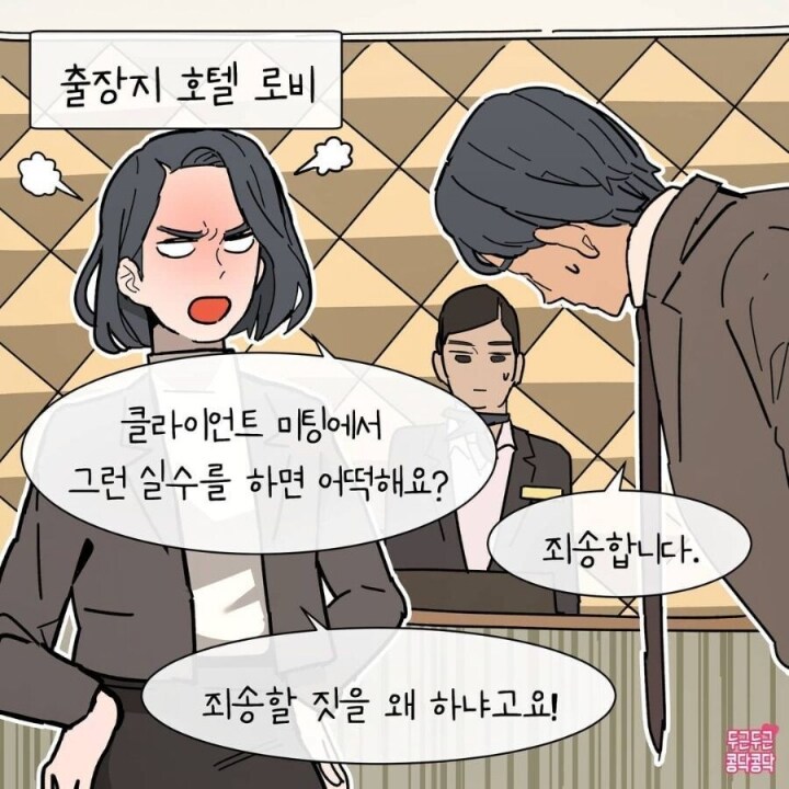 남친이 직장 여상사랑 카풀하는걸 알게 된 여친_14.jpg