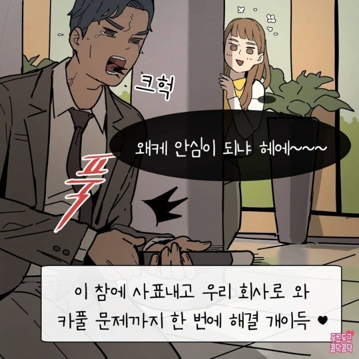 남친이 직장 여상사랑 카풀하는걸 알게 된 여친_16.jpg