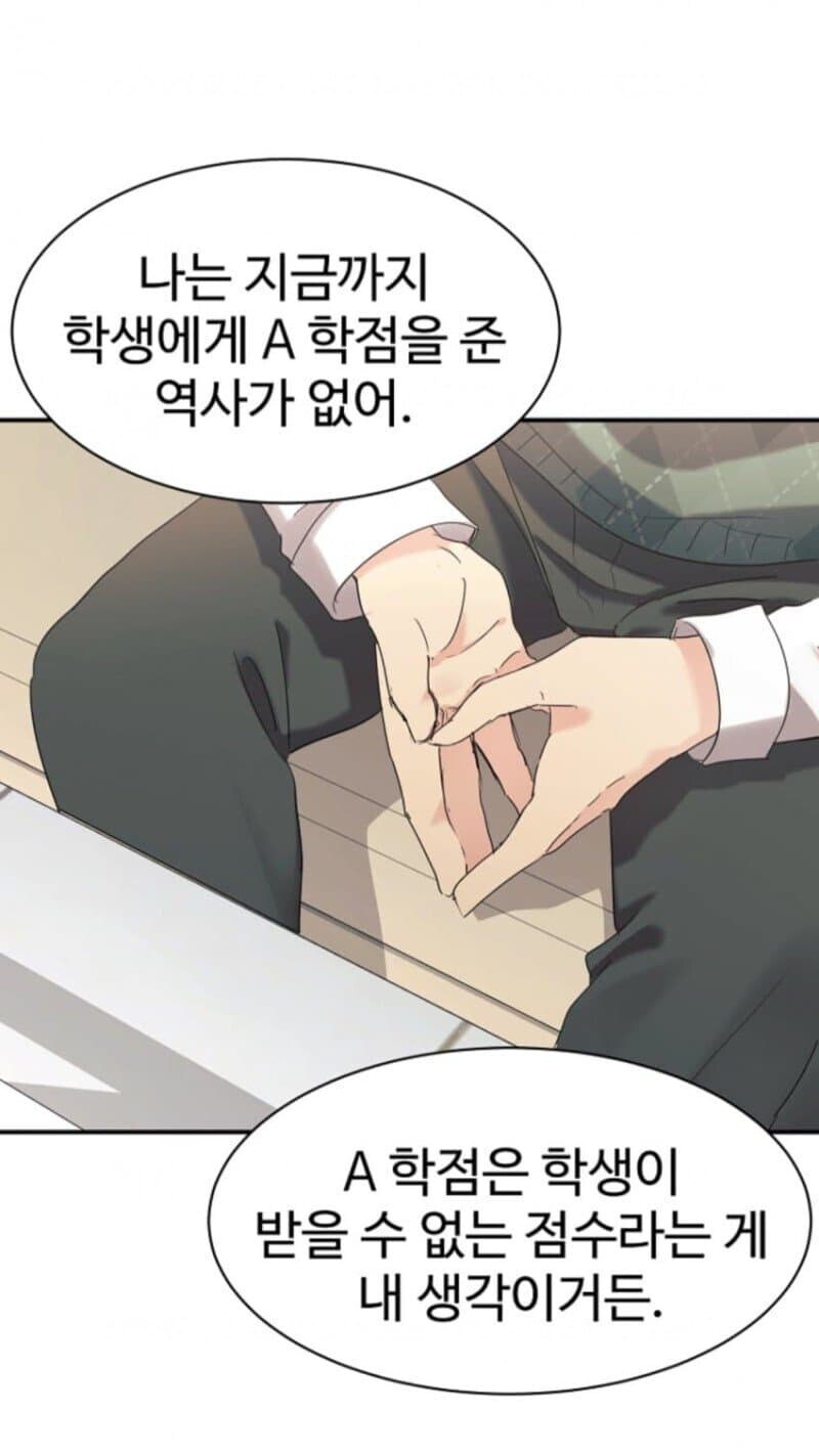 교수캐릭터 역사상 탑티어급 광기_1.jpg