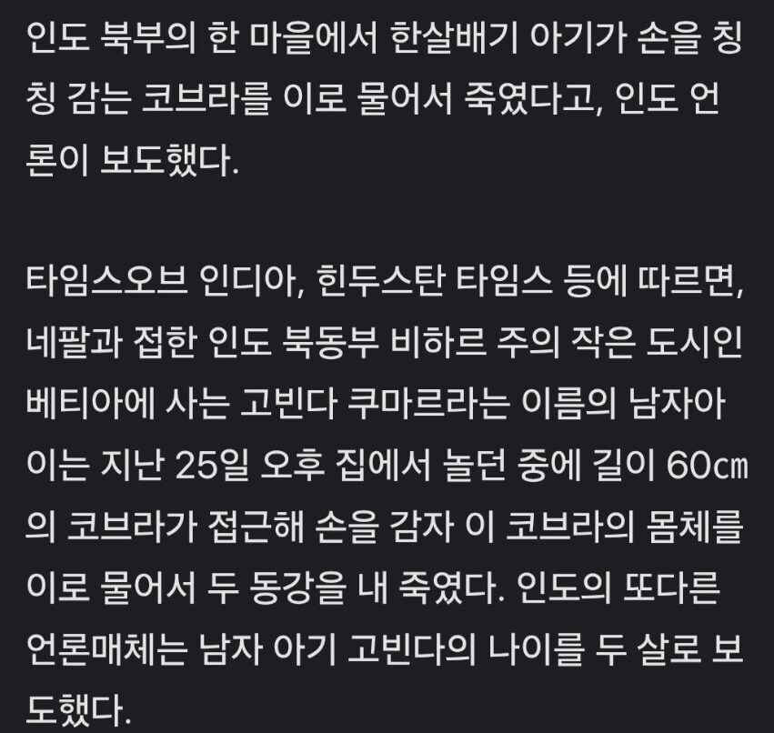인도에 나타난 현실 헤라클레스_2.png