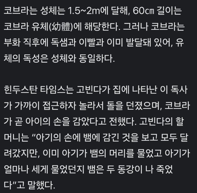 인도에 나타난 현실 헤라클레스_4.png