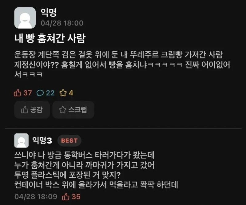 빵 도둑을 보고 어이 없다는 사람.eta_1.jpg