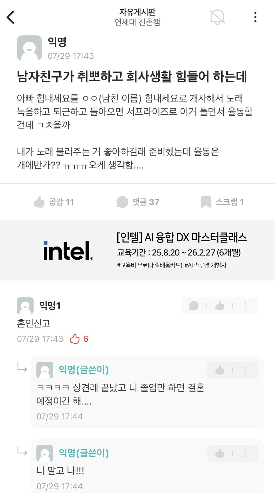 퇴근한 남친한테 아빠 힘내세요 율동해준 연대녀_1.png