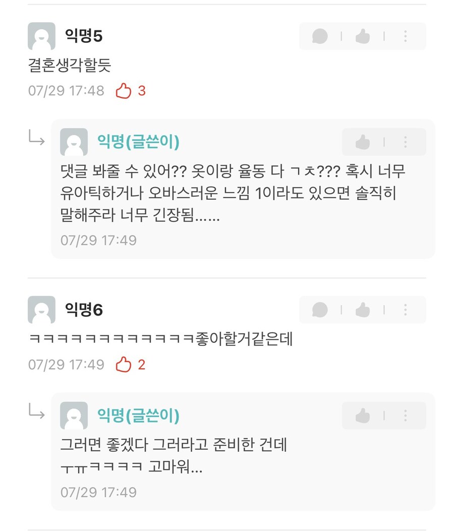 퇴근한 남친한테 아빠 힘내세요 율동해준 연대녀_3.png