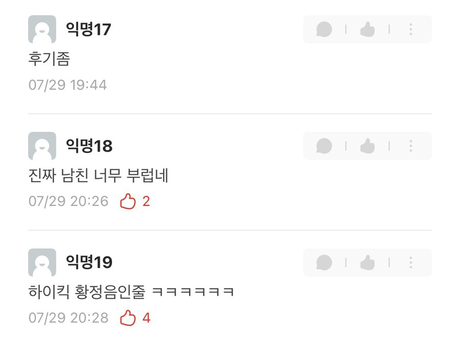 퇴근한 남친한테 아빠 힘내세요 율동해준 연대녀_4.png