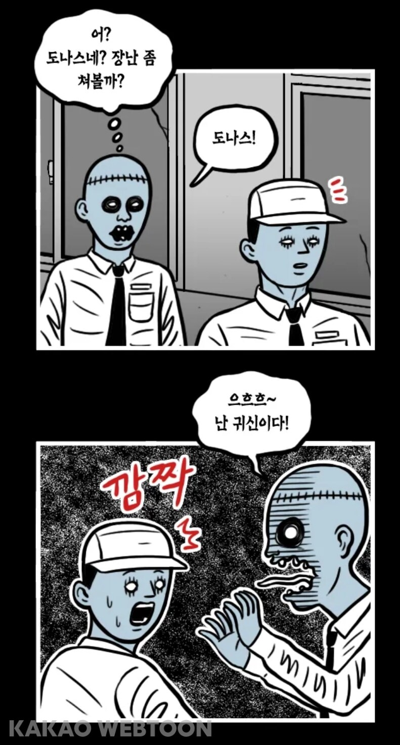 귀신놀이의 최후_1.jpg