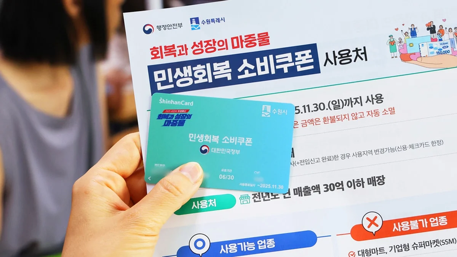 아들~ 민생지원금으로~_1.webp