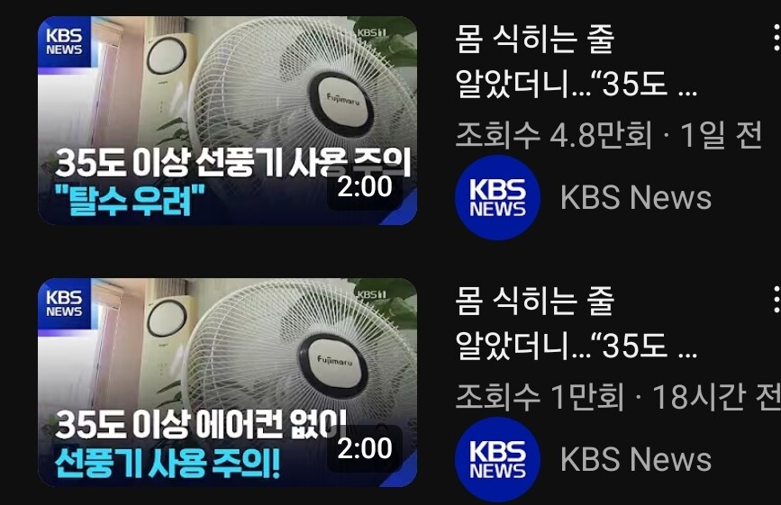 선풍기 틀고 자면 죽는거 팩트였네_1.jpg