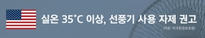 선풍기 틀고 자면 죽는거 팩트였네_2.jpg