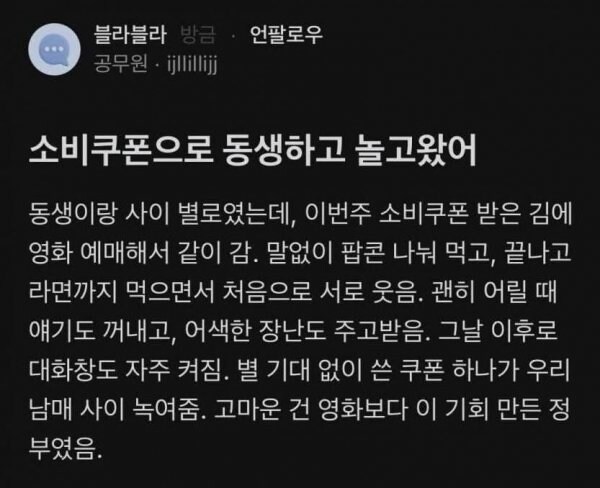 난리난 민생지원금의 효과.jpg_1.jpg