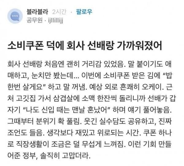 난리난 민생지원금의 효과.jpg_2.jpg