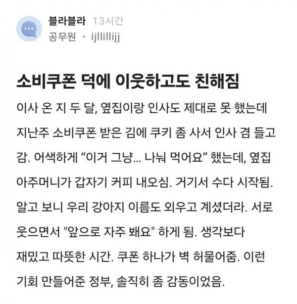 난리난 민생지원금의 효과.jpg_6.jpg