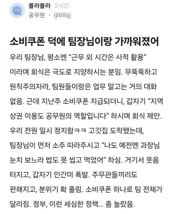 난리난 민생지원금의 효과.jpg_8.jpg