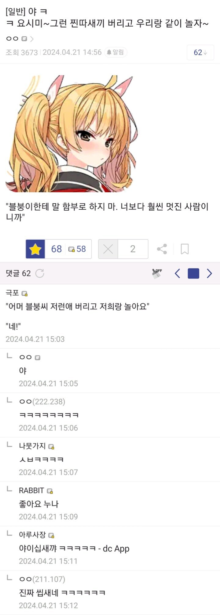 착한 여자애가 찐따 챙겨주면 겪는 일_1.jpg