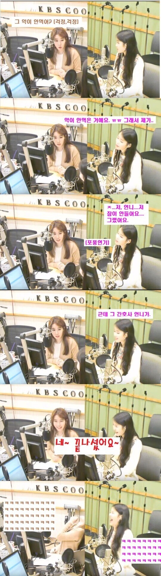 아이유의 수면 마취 경험담_2.jpg