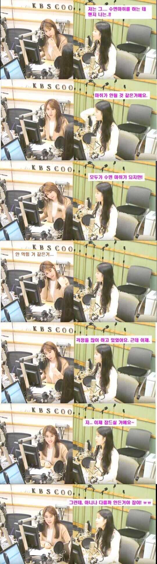 아이유의 수면 마취 경험담_1.jpg