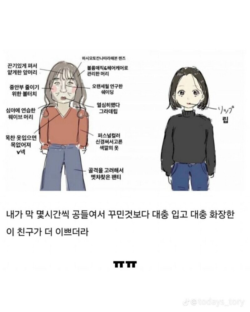 여자가 현타오는 상황_1.jpg