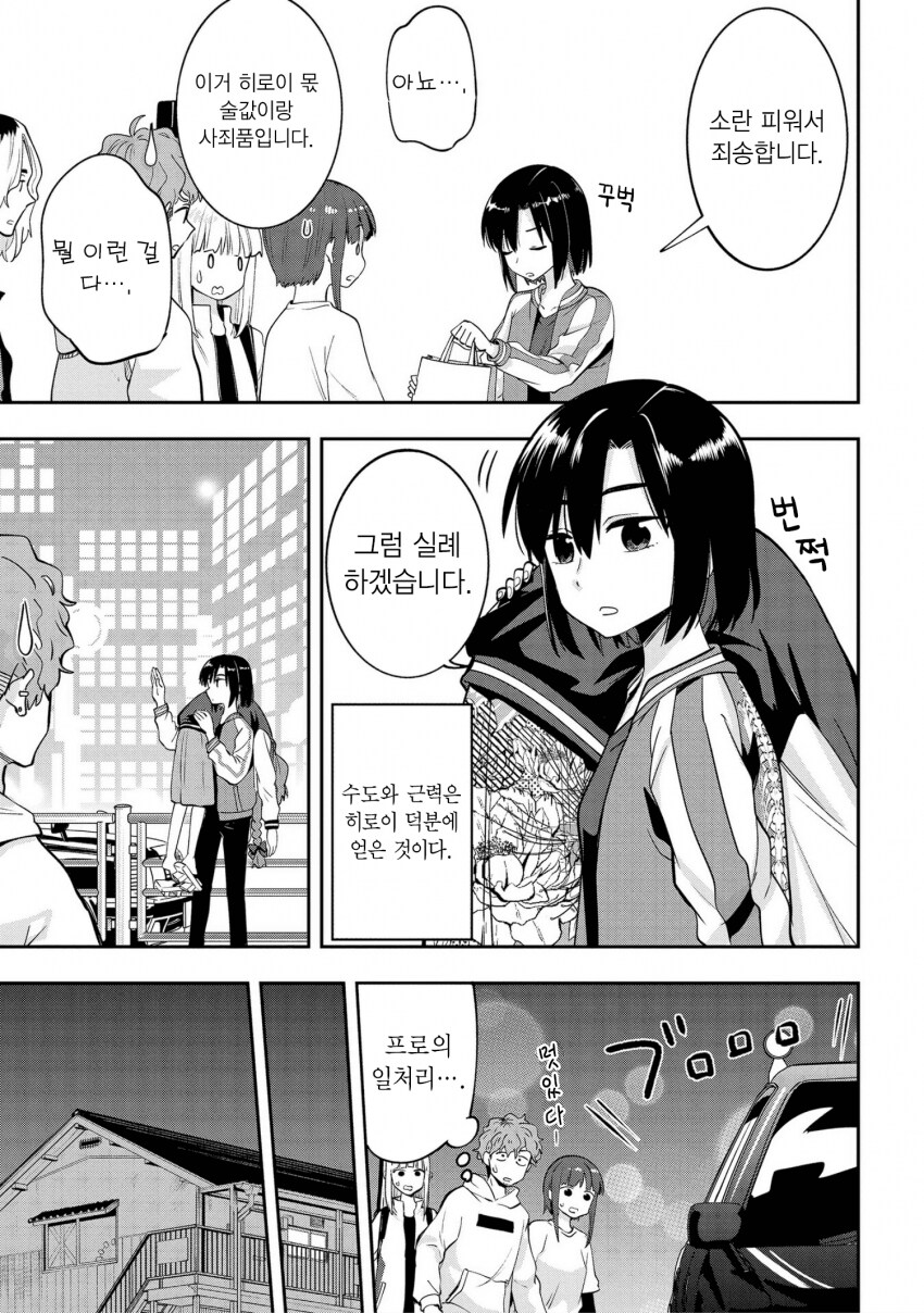 봇치) 키쿠리가 여태 살아있는 이유_3.png