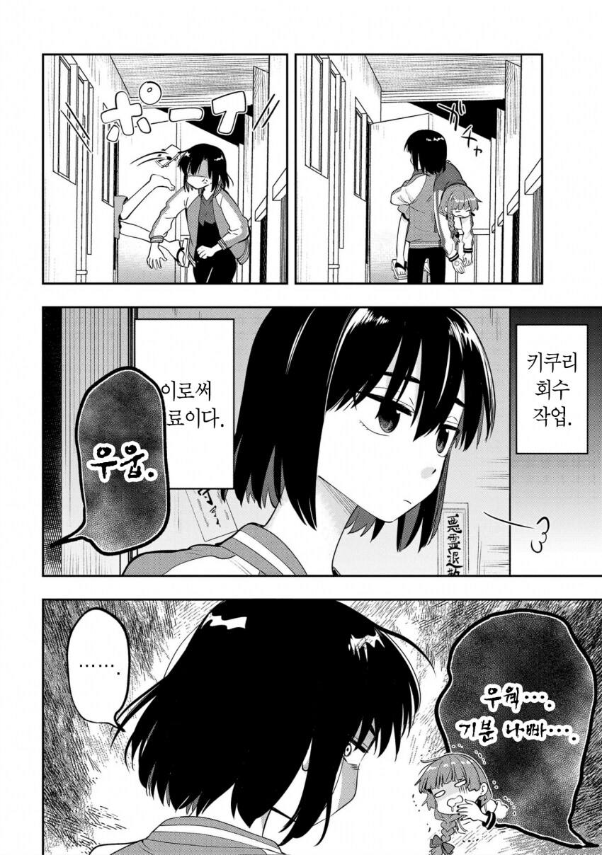 봇치) 키쿠리가 여태 살아있는 이유_4.png