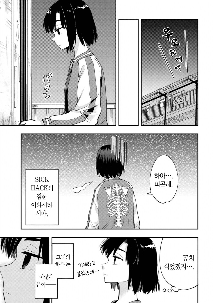 봇치) 키쿠리가 여태 살아있는 이유_5.png
