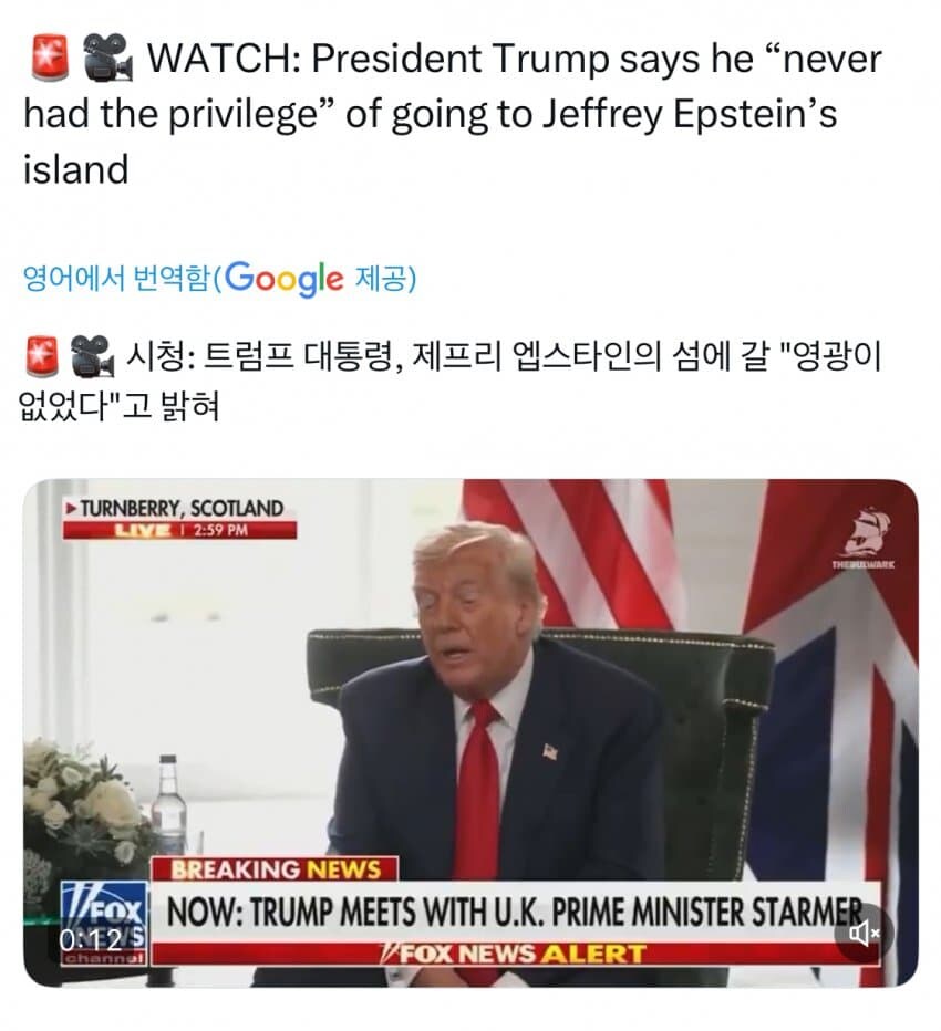 트럼프 “엡스타인 섬에 갈 *영광*이 없었다”_1.jpg