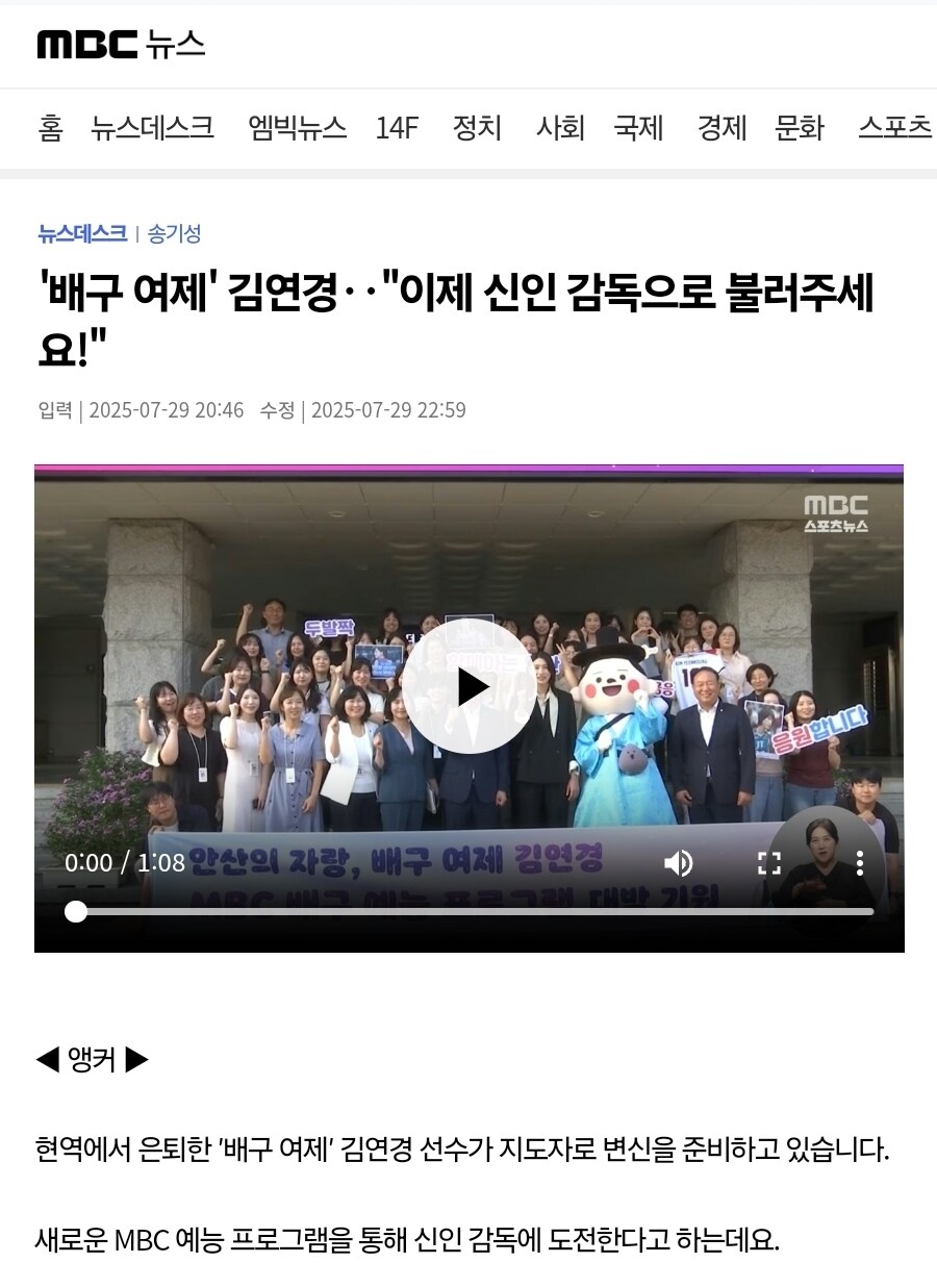 김연경도 예능으로 감독 데뷔하네_1.jpg