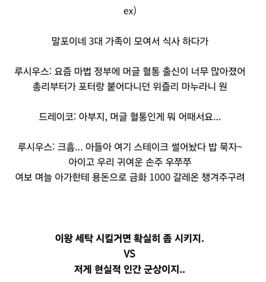 호불호 갈리는 해리포터 빌런 성격 묘사.jpg_8.jpg