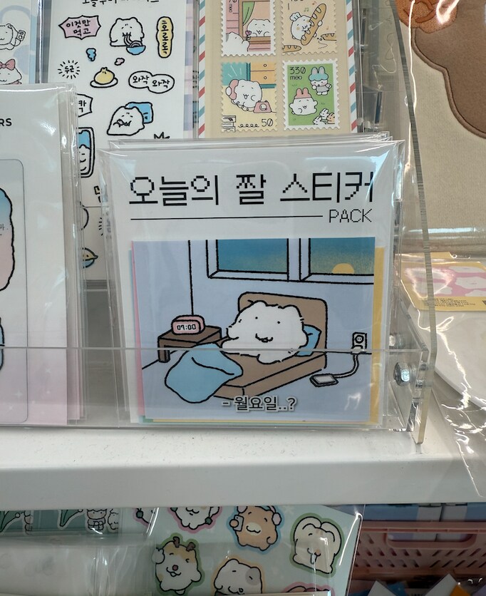 모닝글로리 : 문구 판매는 인제 시시해_4.png