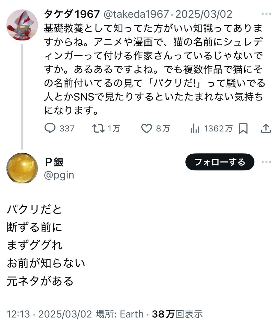 고양이 이름이 슈뢰딩거야? 표절이네_1.jpg