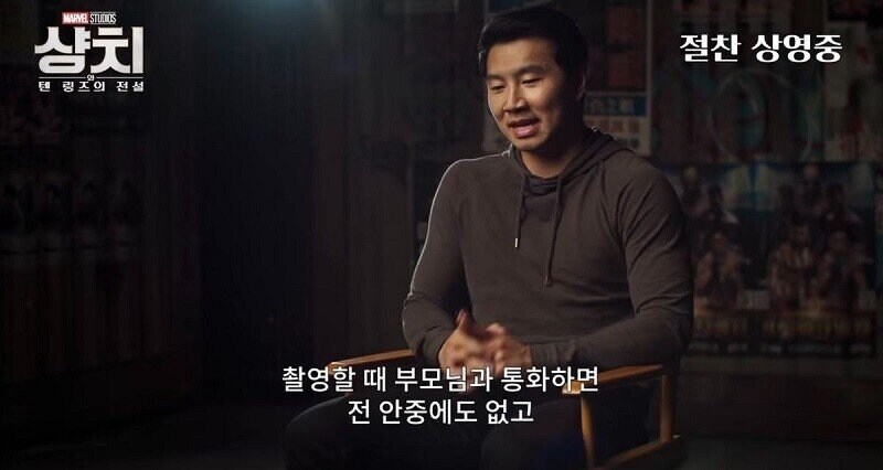 샹치 배우가 부모님께 들은 말_1.jpg