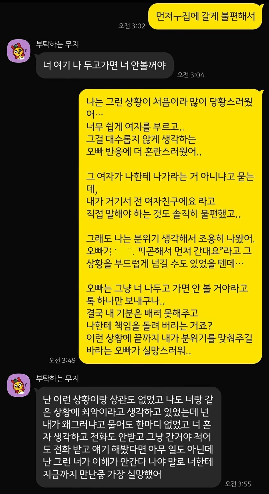 남친 친구들이 노래방 도우미 부름...._2.jpg