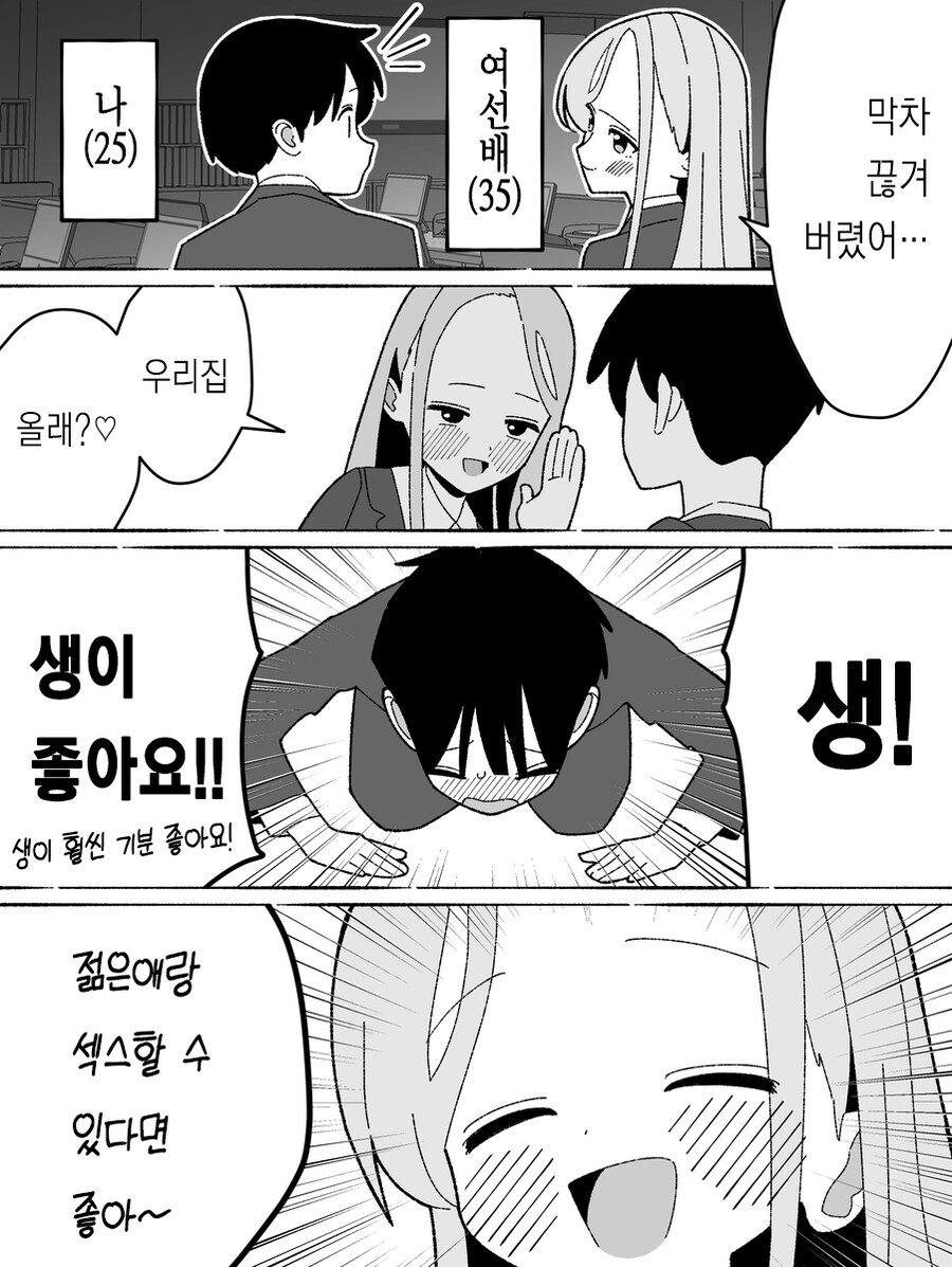 빠르게 대화하는 커플_1.jpg