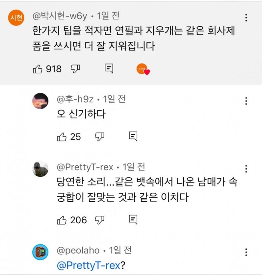 연필과 지우개는 같은 회사께 더 잘지워진다_1.jpg