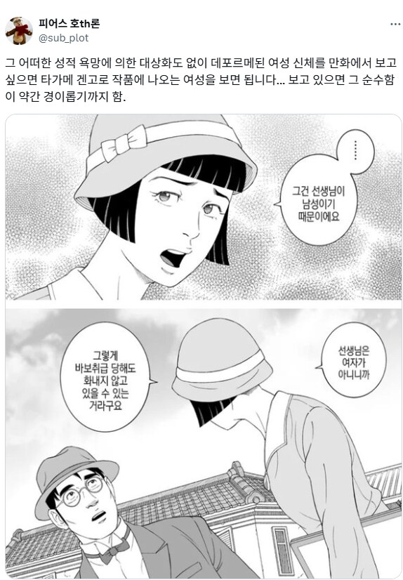 정성은 들였지만 욕망은 보이지 않는 그림_1.png