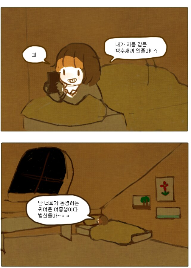 아니 나 분명히 중학생이었는데...?_1.png