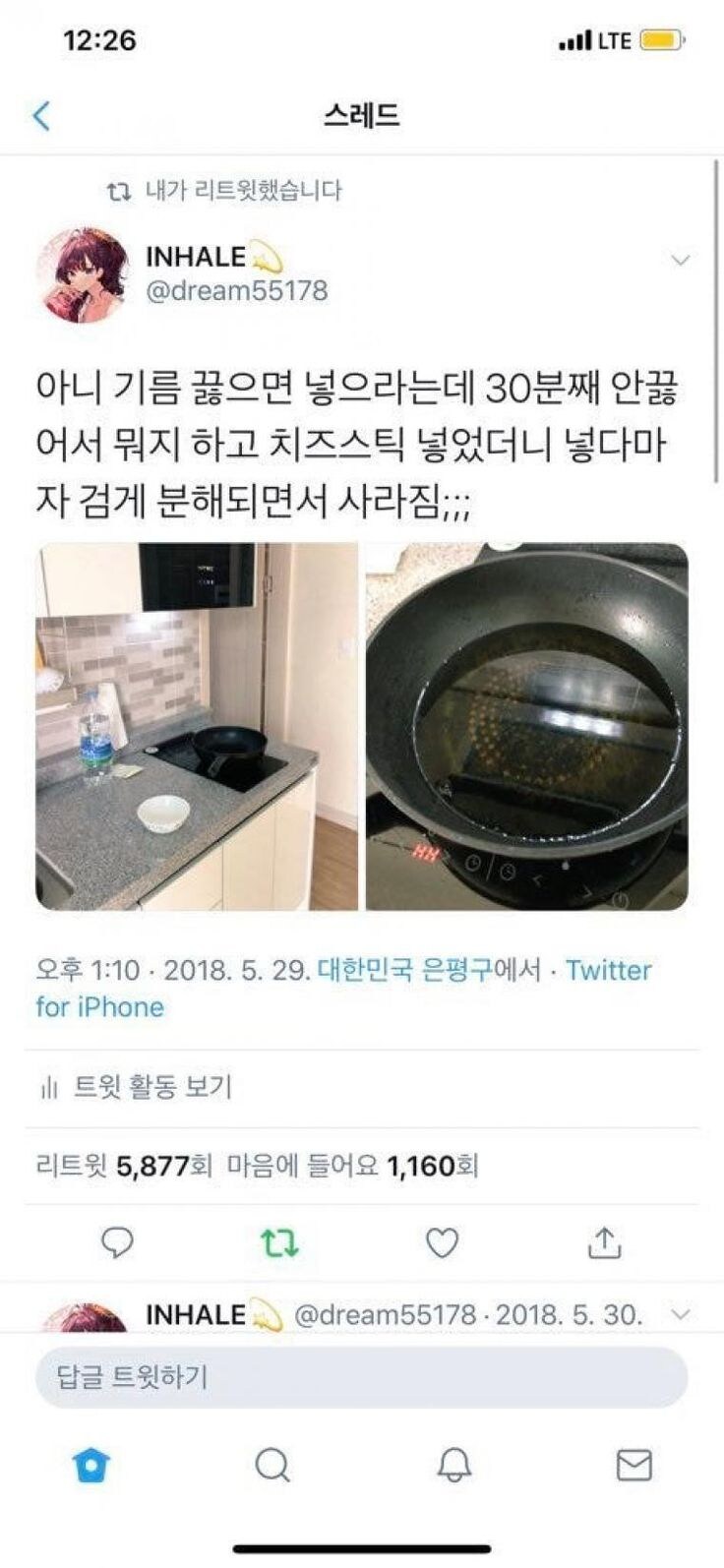 치즈스틱 튀기려다가 용암을 만들어버린사람.jpg_1.jpg