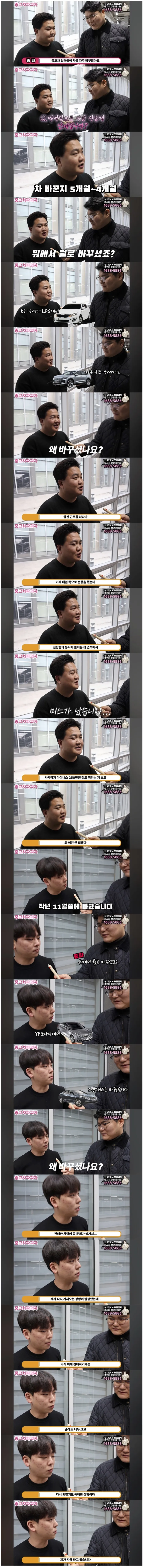 중고차 딜러가 차를 자주 바꾸는 이유_1.webp
