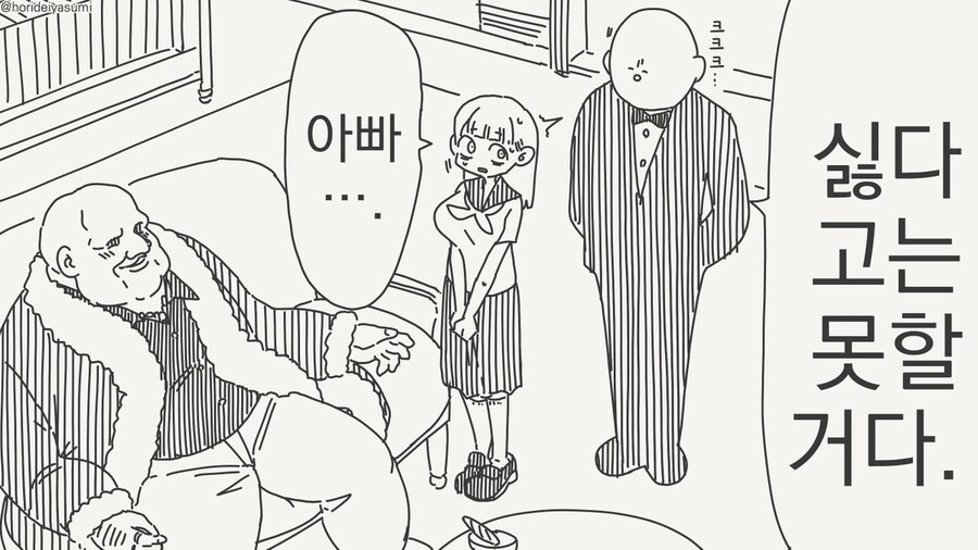 ???:이 사람이 내 약혼자...?!_2.jpg