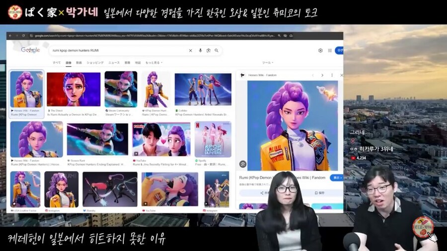 케데헌 일본판 골든 의외의 오해_1.jpg