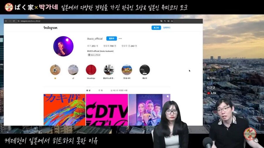 케데헌 일본판 골든 의외의 오해_5.jpg