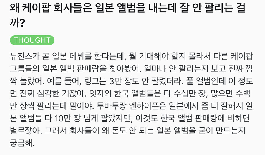 케데헌 일본 흥행 부진 이유도 K-POP 스럽네..._2.jpg