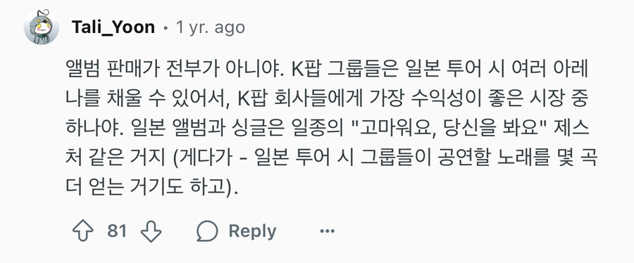 케데헌 일본 흥행 부진 이유도 K-POP 스럽네..._3.jpg