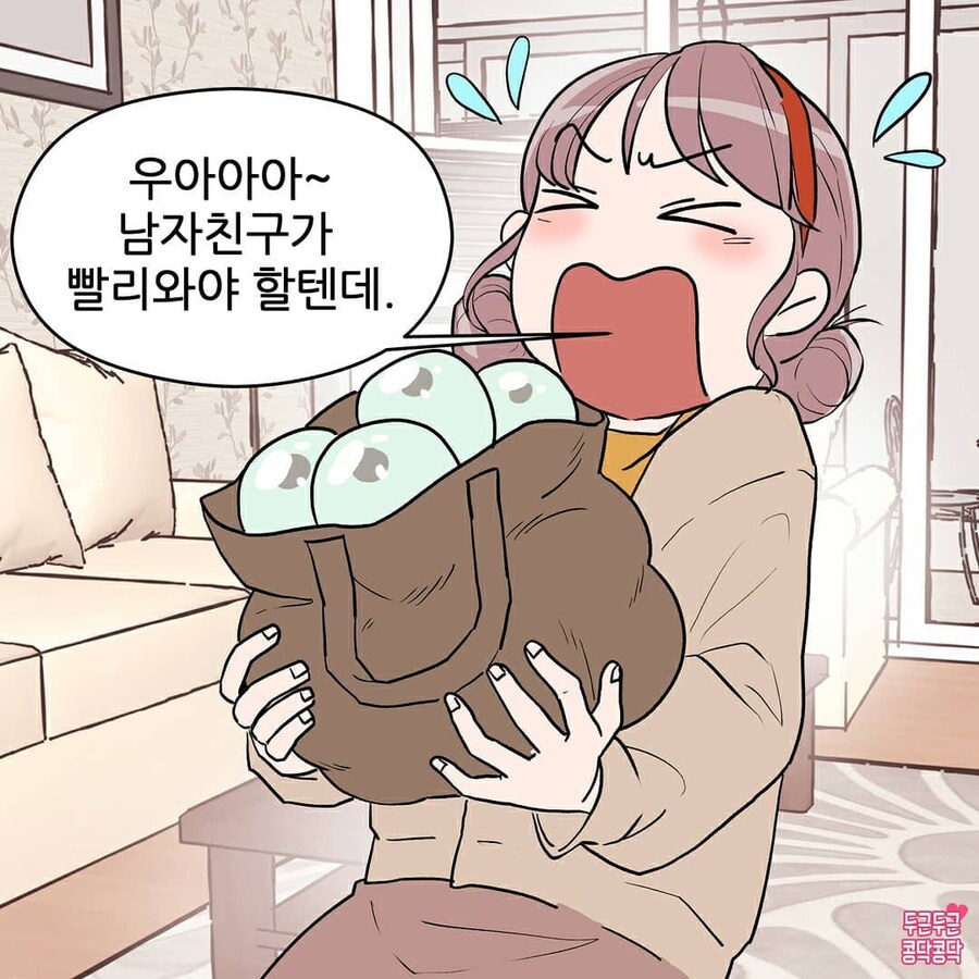 남친한테만 푸는 여친의 이야기보따리_5.jpg