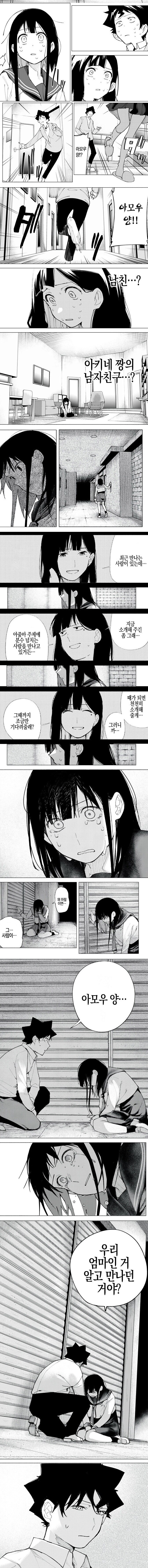 엄마 내 남친이랑의 뒷짤_2.jpg
