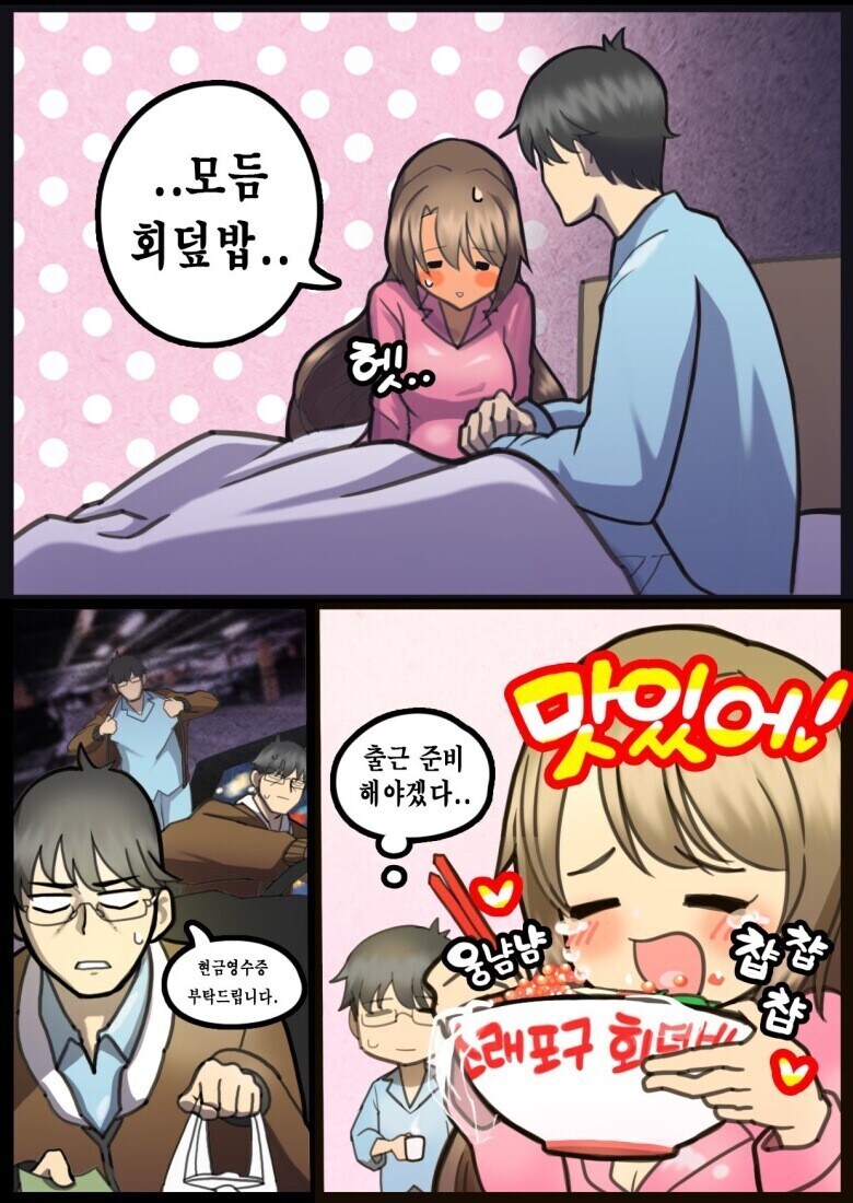 자는 남편을 깨우는 아내_2.jpg