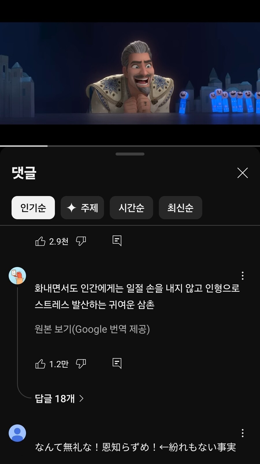 디즈니)