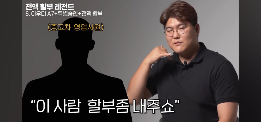 중고차 대출 특별승인이 구라인 이유_4.jpg