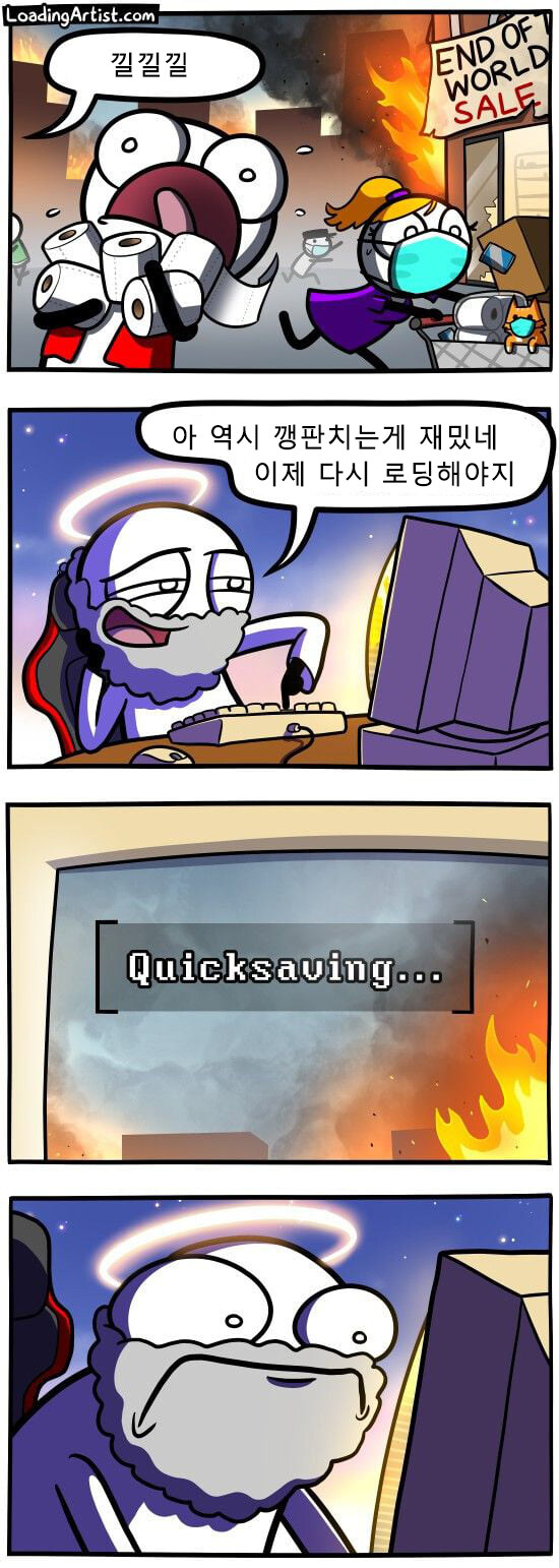 세상에 종말이 찾아왔다.cartoon_1.jpg