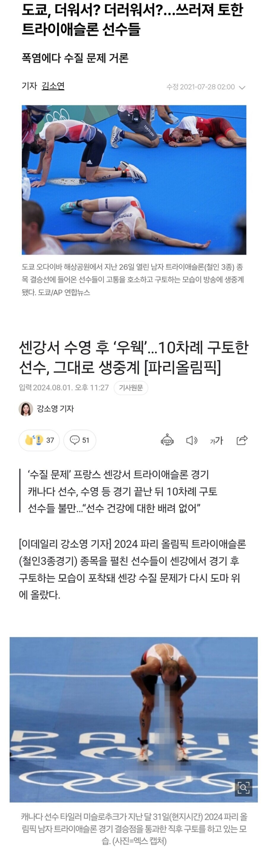 일본과 프랑스의 오도기합짜세 해병천 전투수영_1.jpg
